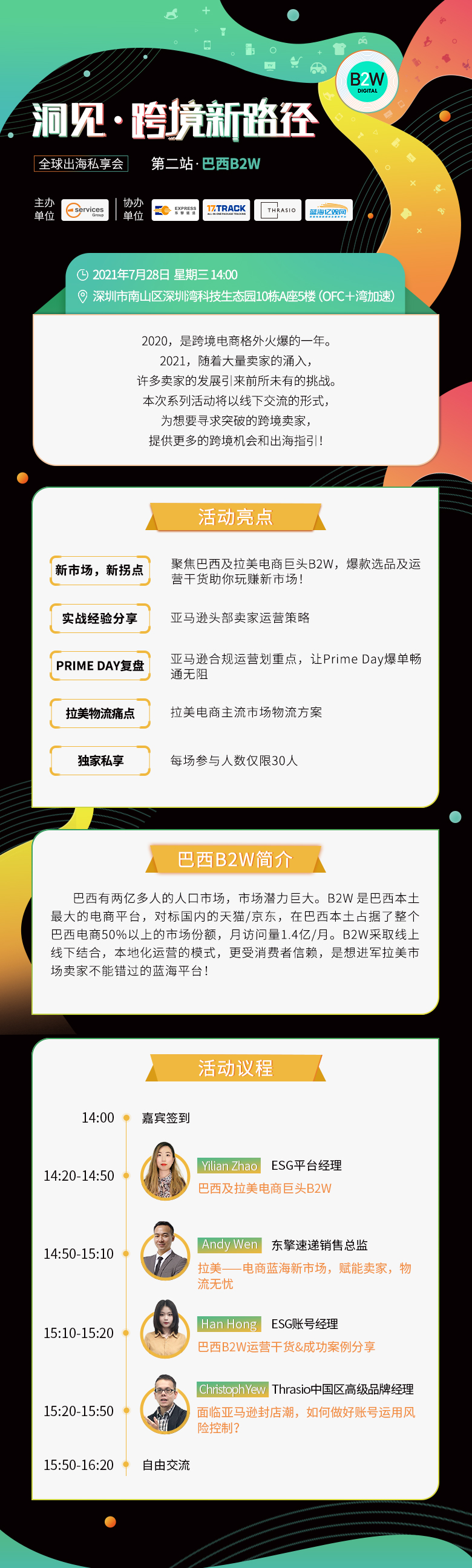 微信图片_20210727120111.jpg