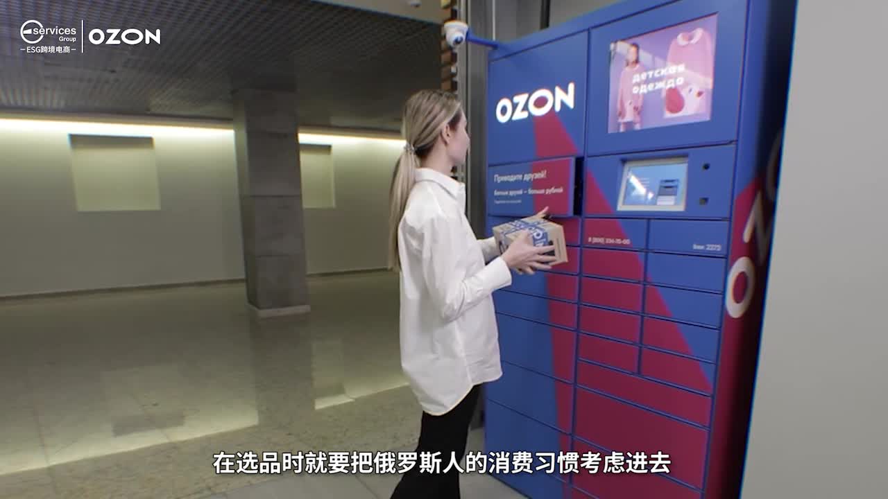 Ozon受欢迎品类