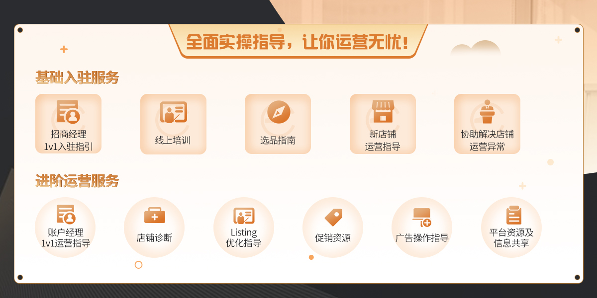 全面实操指导，让你运营无忧！