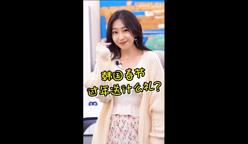 韩国春节送什么礼？