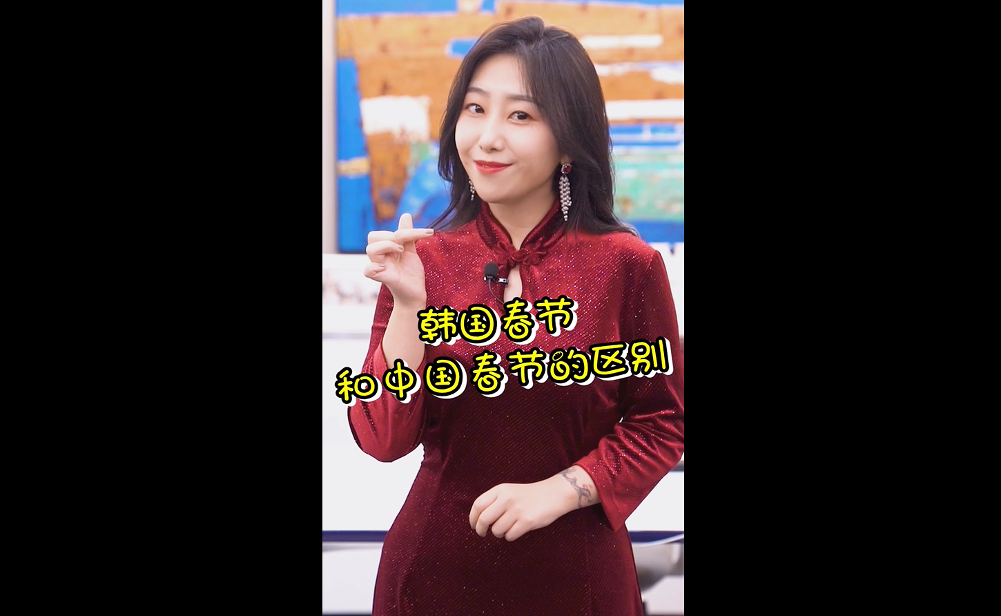 中国韩国的春节有什么差异？