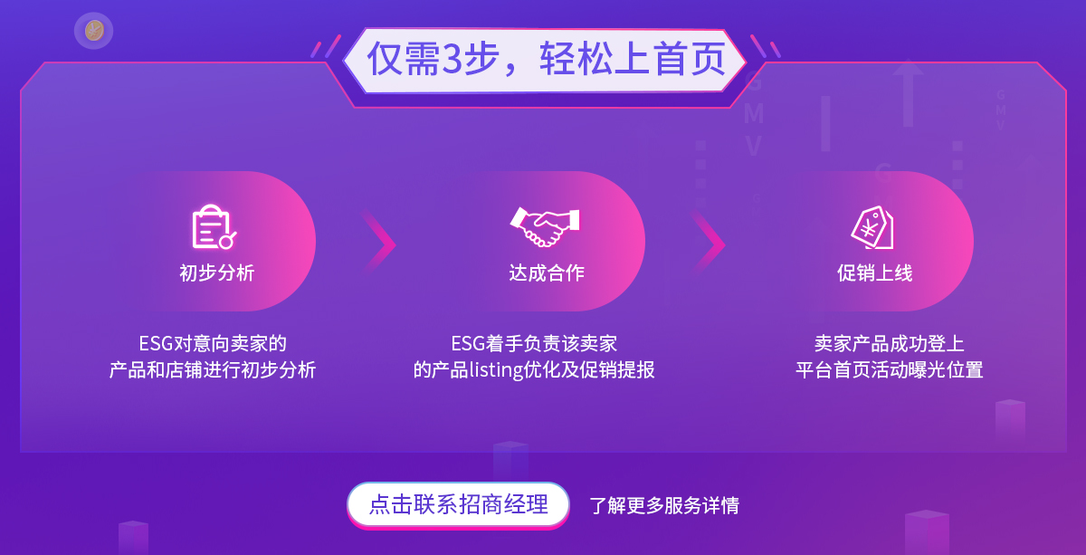 仅需3步，轻松上首页