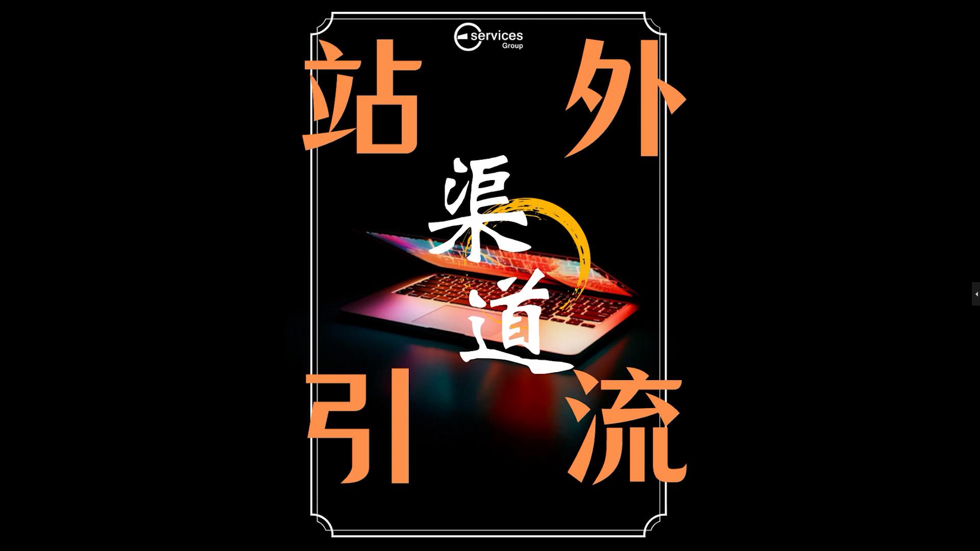 亚马逊站外引流是什么？有哪些引流方式呢？