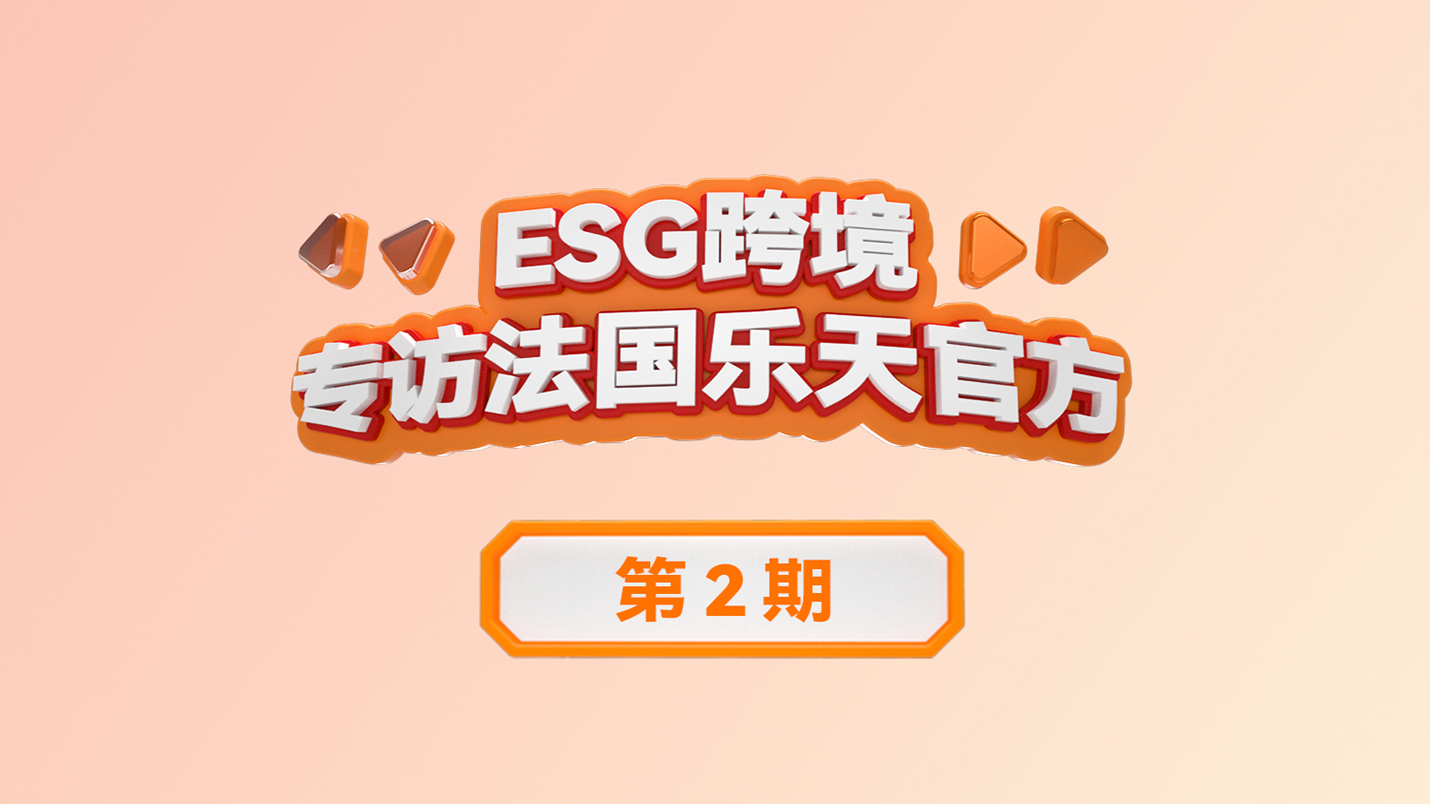 【官方访谈第2期】跨境流量数据大公开 复购率提升6倍是如何做到的？