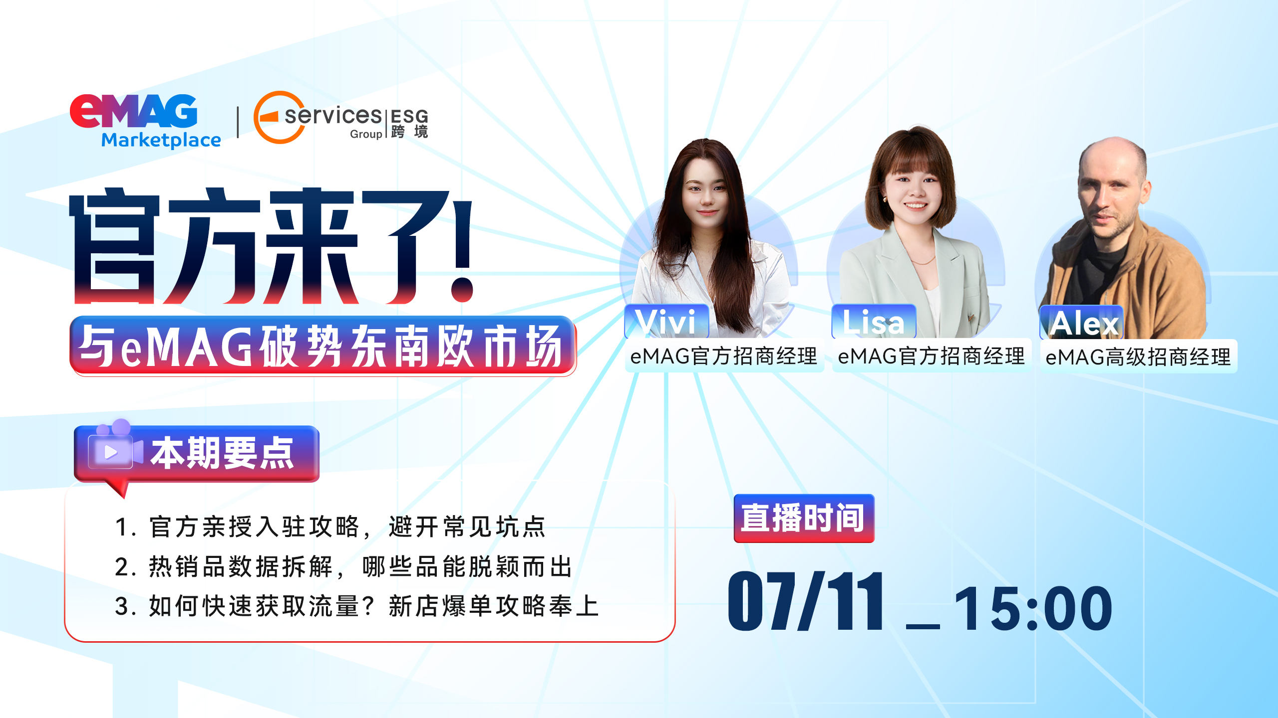 官方来了！与eMAG破势东南欧市场
