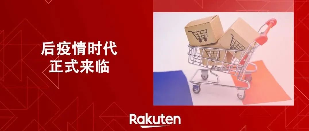 俄乌开打,“疫情结束”,法国消费者还有多能买?嗯,还是有点好消息的!