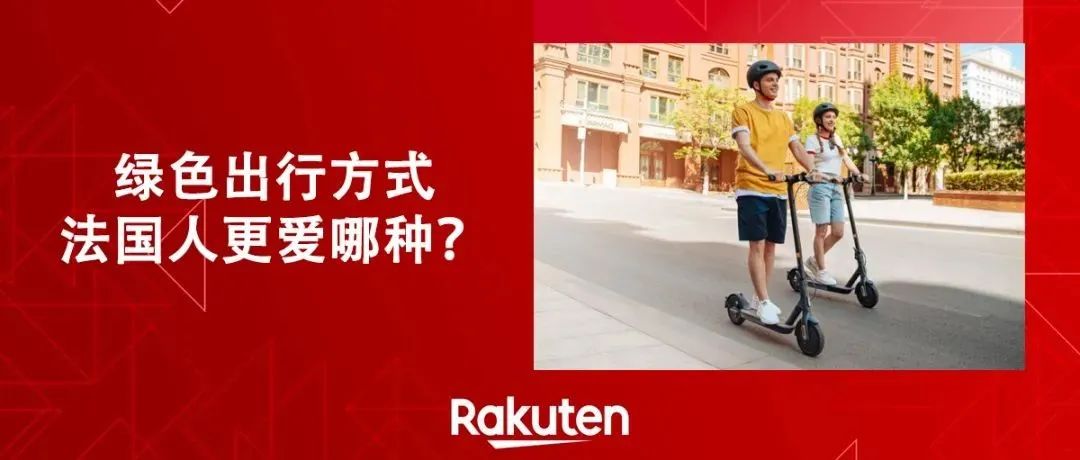 市场实况 丨原来这个交通工具100年前就流行过,如今再度流行,你上车了吗?