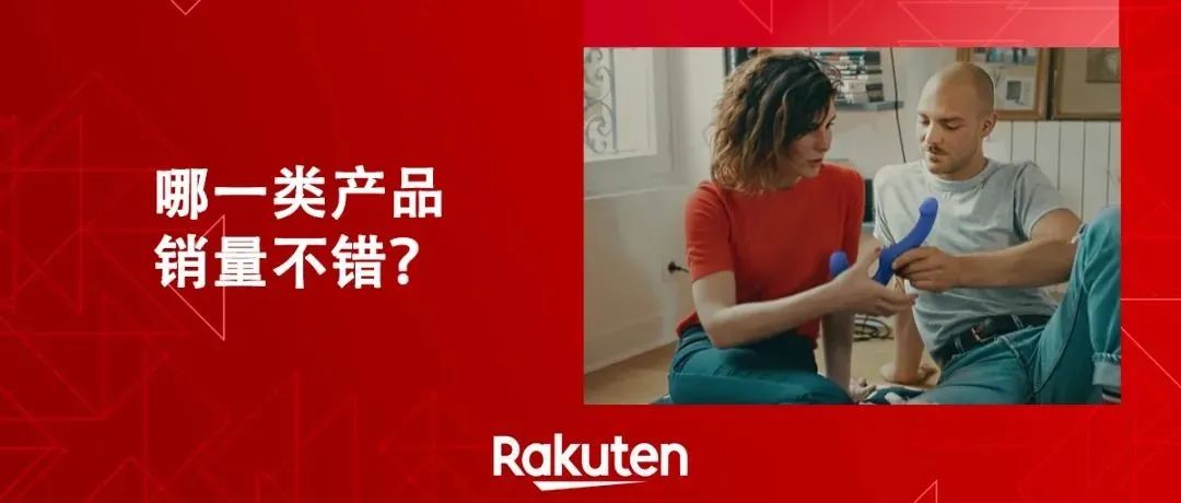 市场实况 丨法国人买成人用品,到底有多法国人?买得最多的竟是......