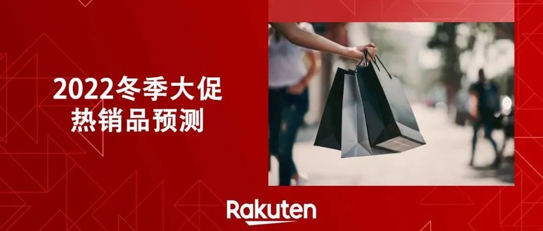 2022冬季大促即将开始,还没有设置好的卖家,请看过来