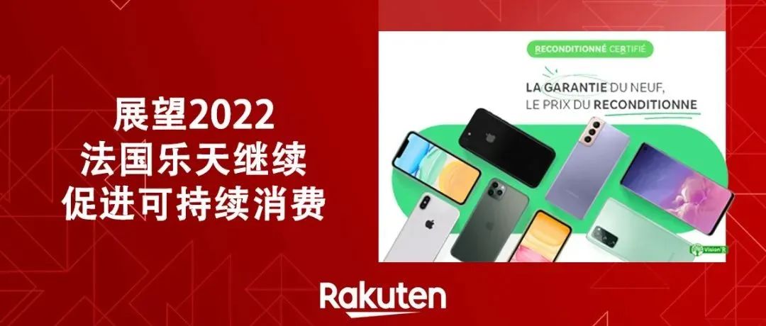 黑五后,12月法国乐天上线黑马品牌,业绩喜人